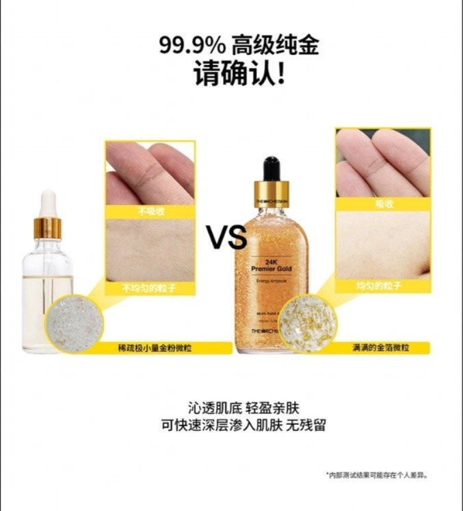 The Orchid Skin 24K黃金精華100ml T116 (2-3星期寄出)