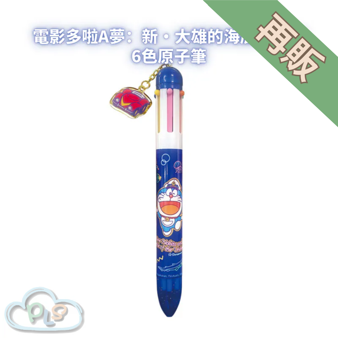 6色原子筆 電影多啦A夢：新・大雄的海底鬼岩城  #56009-1