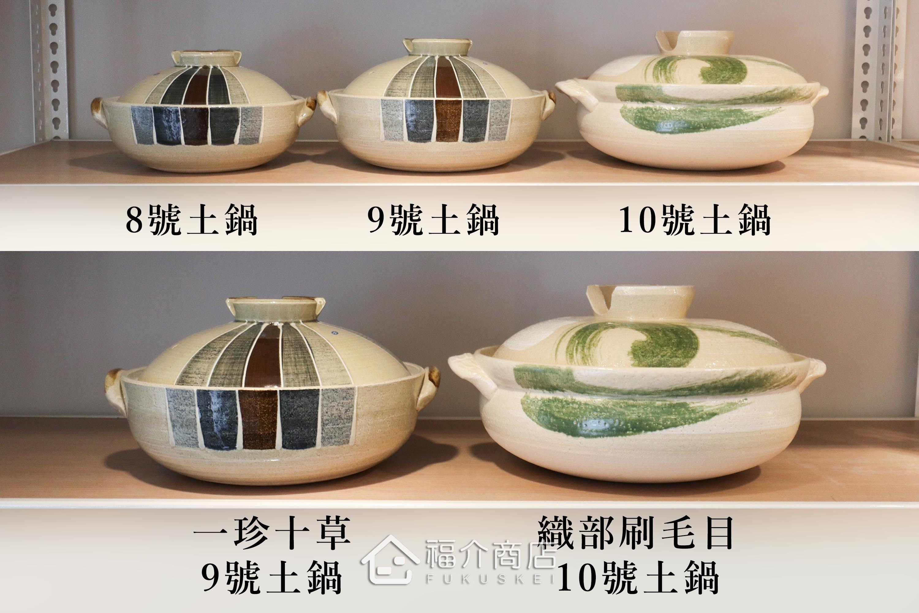 大容量煮火鍋的日本陶鍋