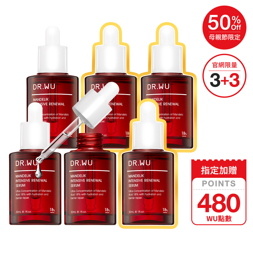 *【母親節限定】杏仁酸亮白煥膚精華18% 6入囤貨組