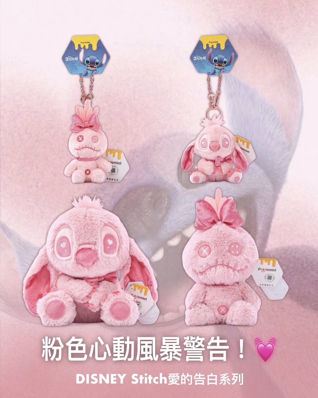 #預購 Disney Stitch 迪士尼 史迪奇 櫻花 愛的告白系列 吊飾  公仔 娃娃玩偶