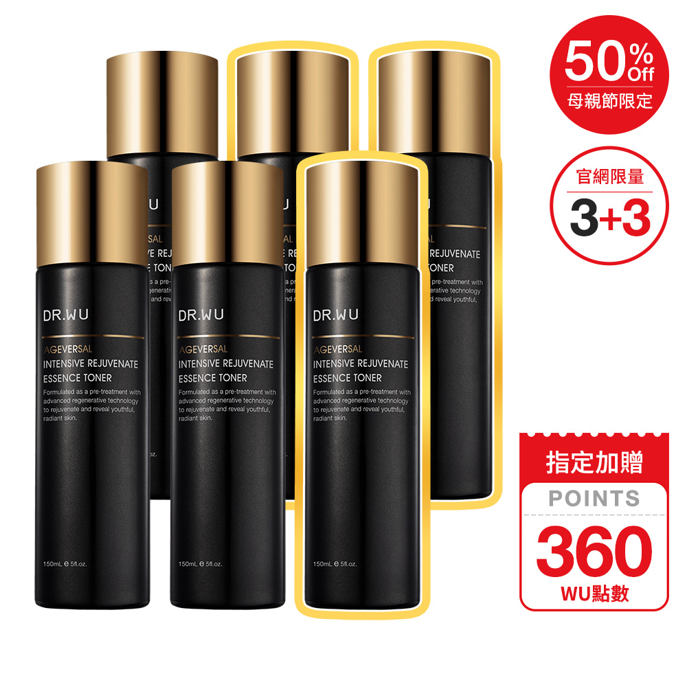 *【母親節限定】超逆齡肌因前導精華露 6入囤貨組