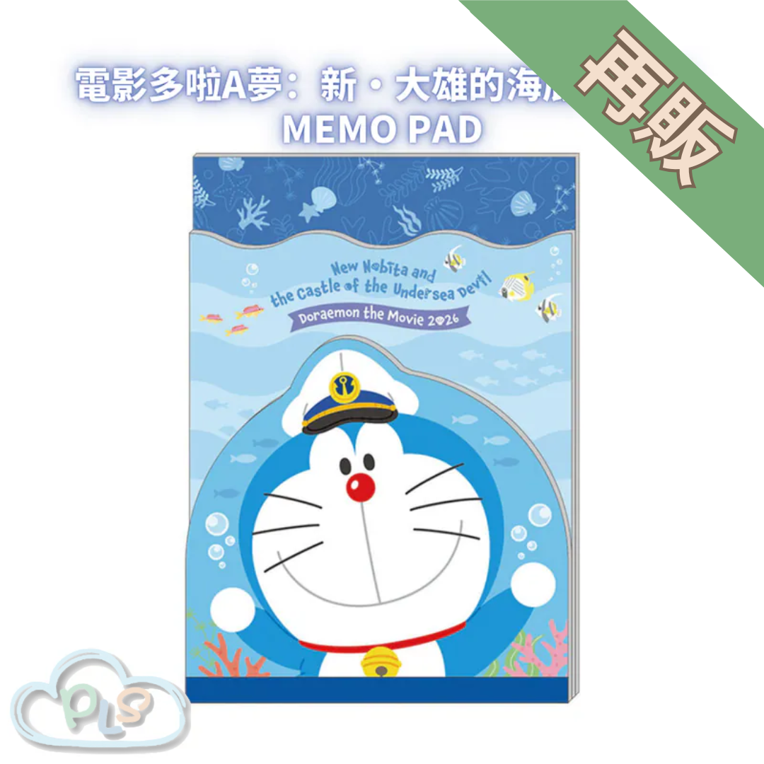 Memo Pad 電影多啦A夢：新・大雄的海底鬼岩城  #56031-1