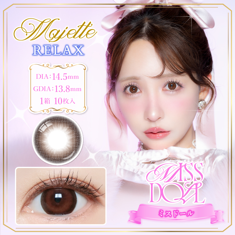 Majette Relax 1Day Color Contact Lens 每日即棄有色隱形眼鏡 10片 Miss Doll