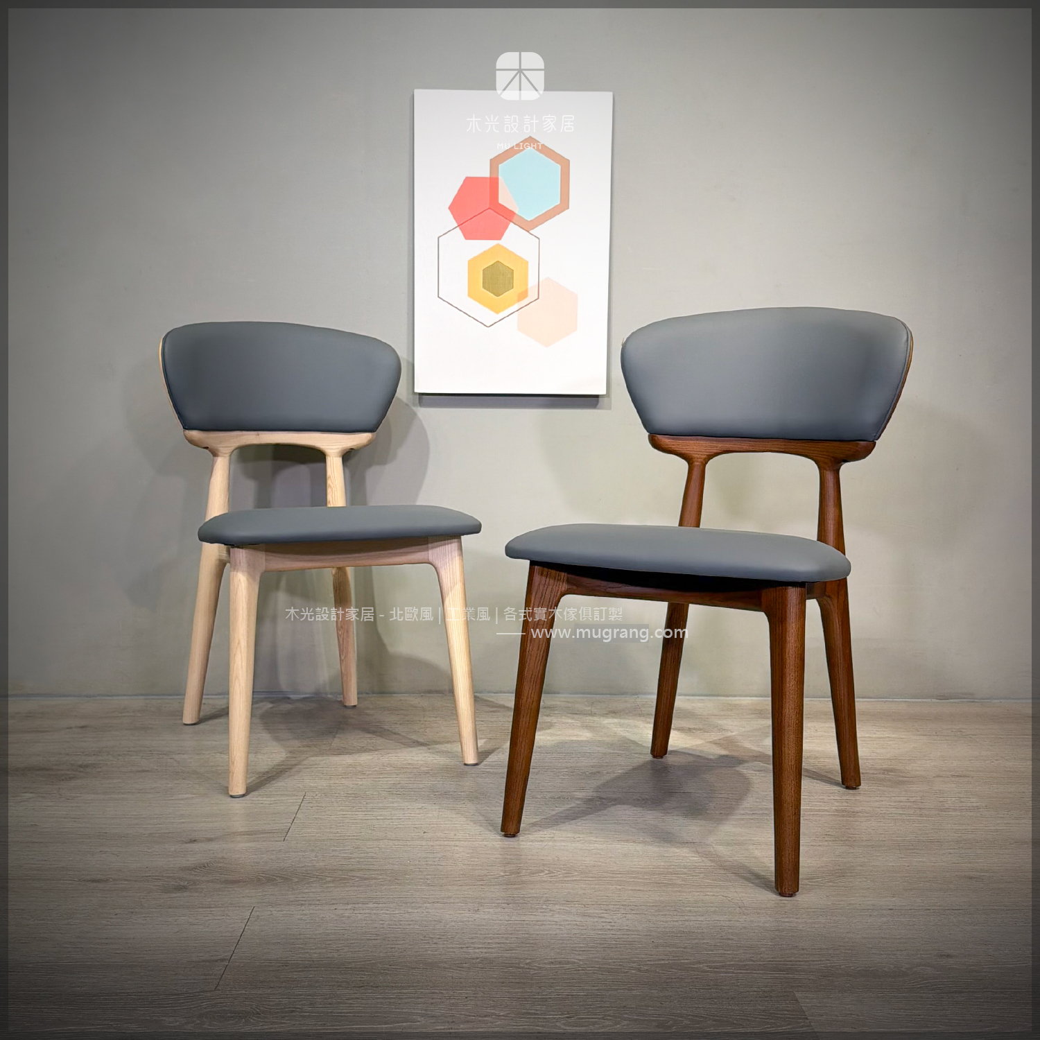 日風實木貓抓皮椅