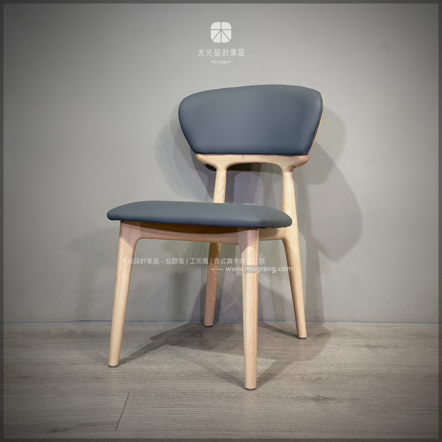 日風實木貓抓皮椅