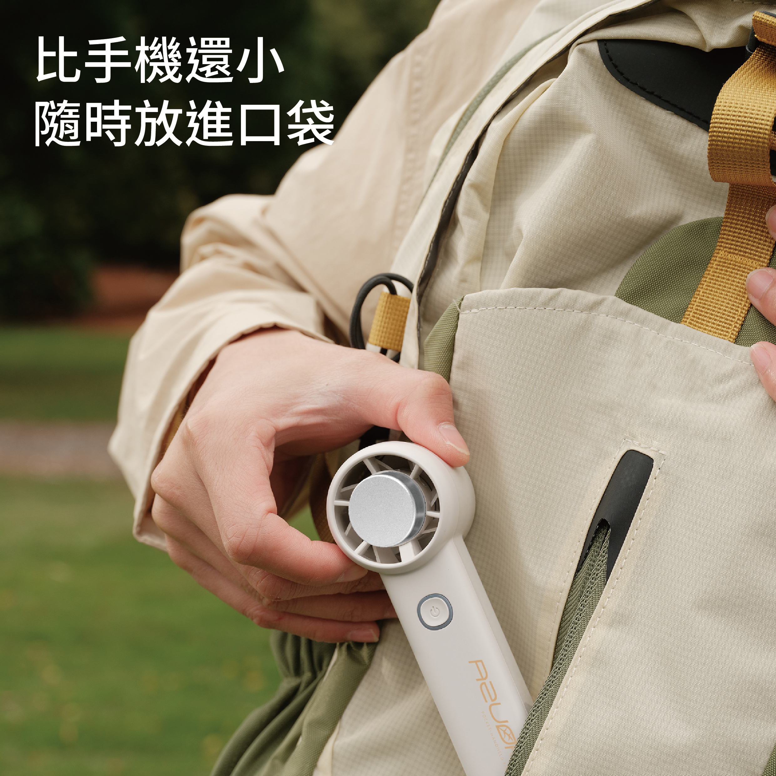 AZUOR A2+製冷手持風扇｜冰敷模式續航11小時