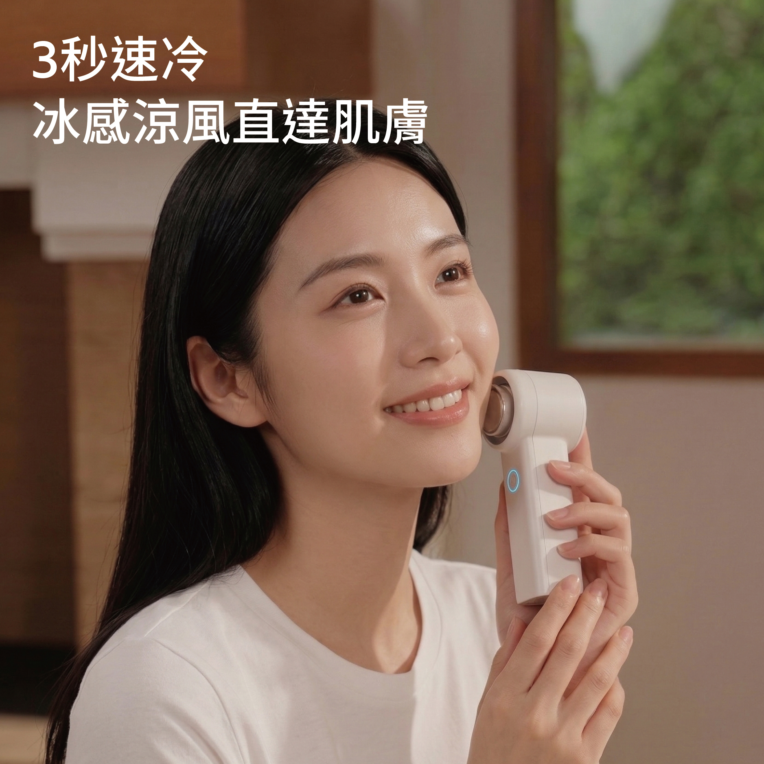 AZUOR A2+製冷手持風扇｜冰敷模式續航11小時