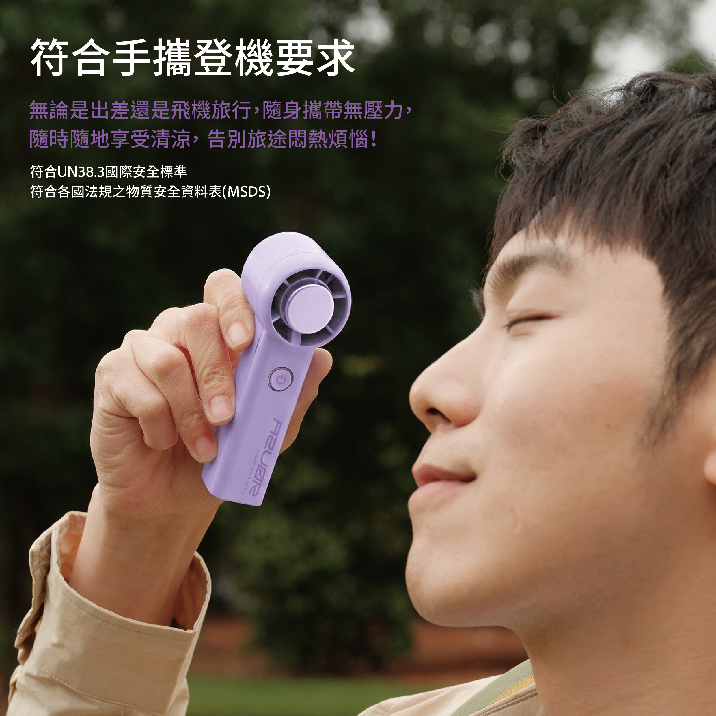 AZUOR A2+製冷手持風扇｜冰敷模式續航11小時