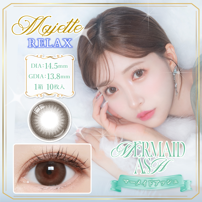 Majette Relax 1Day Color Contact Lens 每日即棄有色隱形眼鏡 10片 Mermaid Ash