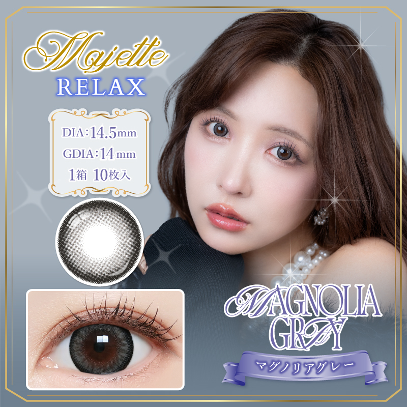 Majette Relax 1Day Color Contact Lens 每日即棄有色隱形眼鏡 10片 Magnolia Gray