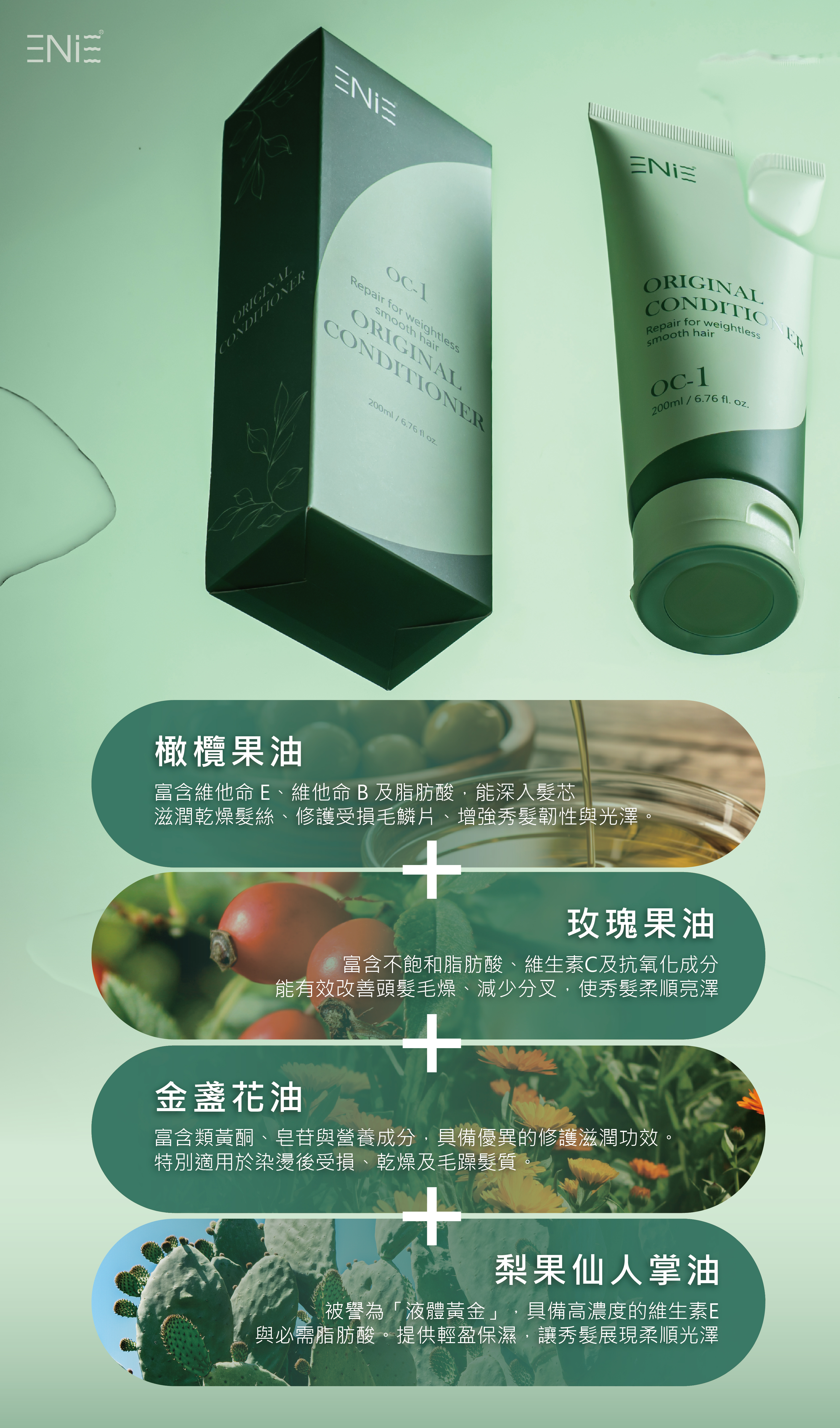 免沖洗護髮成分介紹