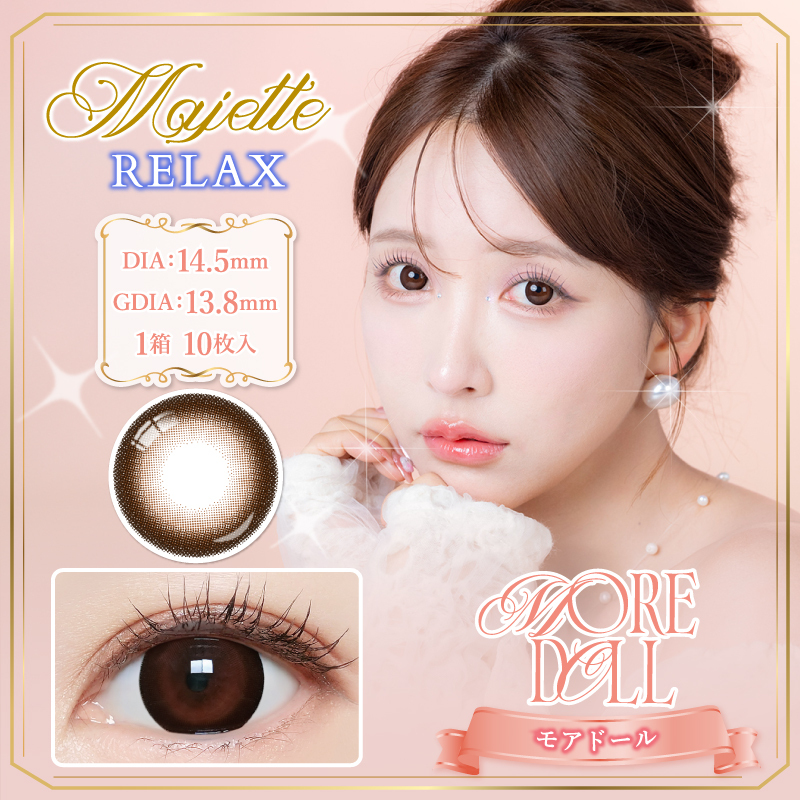Majette Relax 1Day Color Contact Lens 每日即棄有色隱形眼鏡 10片 More Doll