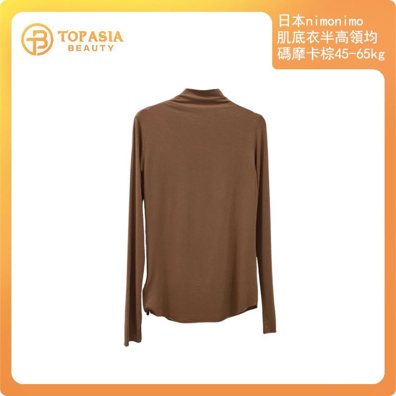 日本nimonimo肌底衣半高領45-65kg