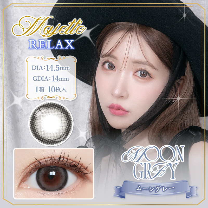Majette Relax 1Day Color Contact Lens 每日即棄有色隱形眼鏡 10片 Moon Gray