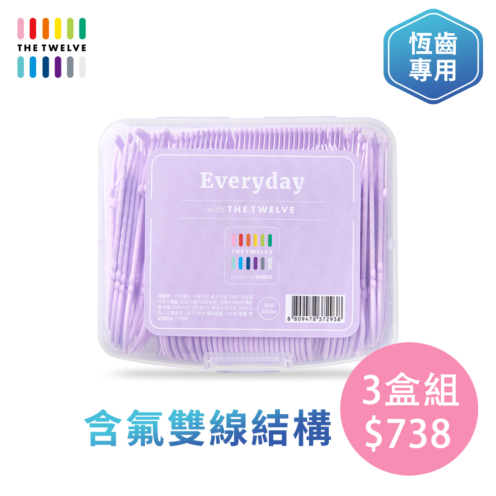 3盒組 |韓國The Twelve 成人400D雙線含氟牙線棒_補充盒裝(200支)  |恆齒牙線棒|牙縫清潔|預防蛀牙|牙齦保健