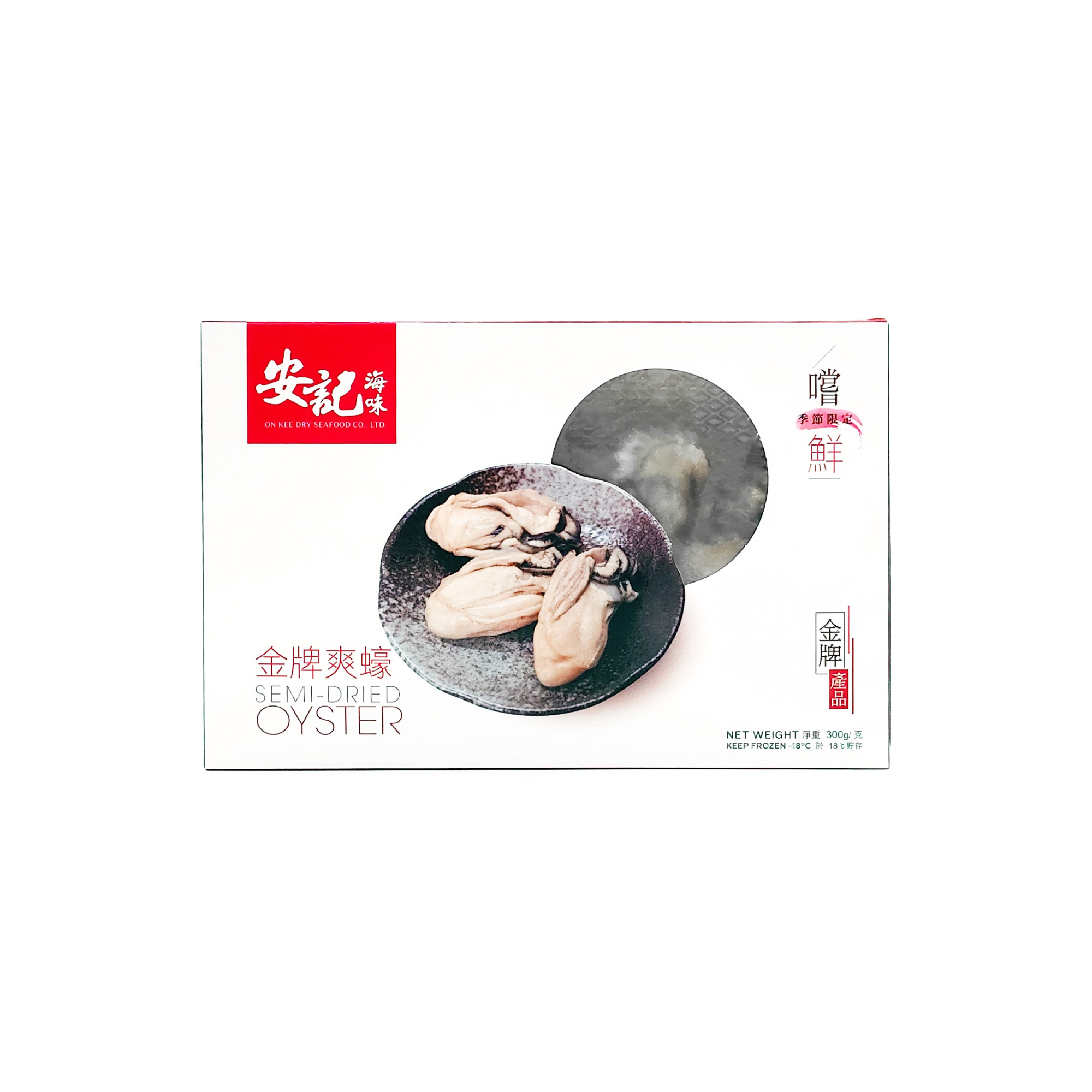 On Kee Semi - Dried Oyster
