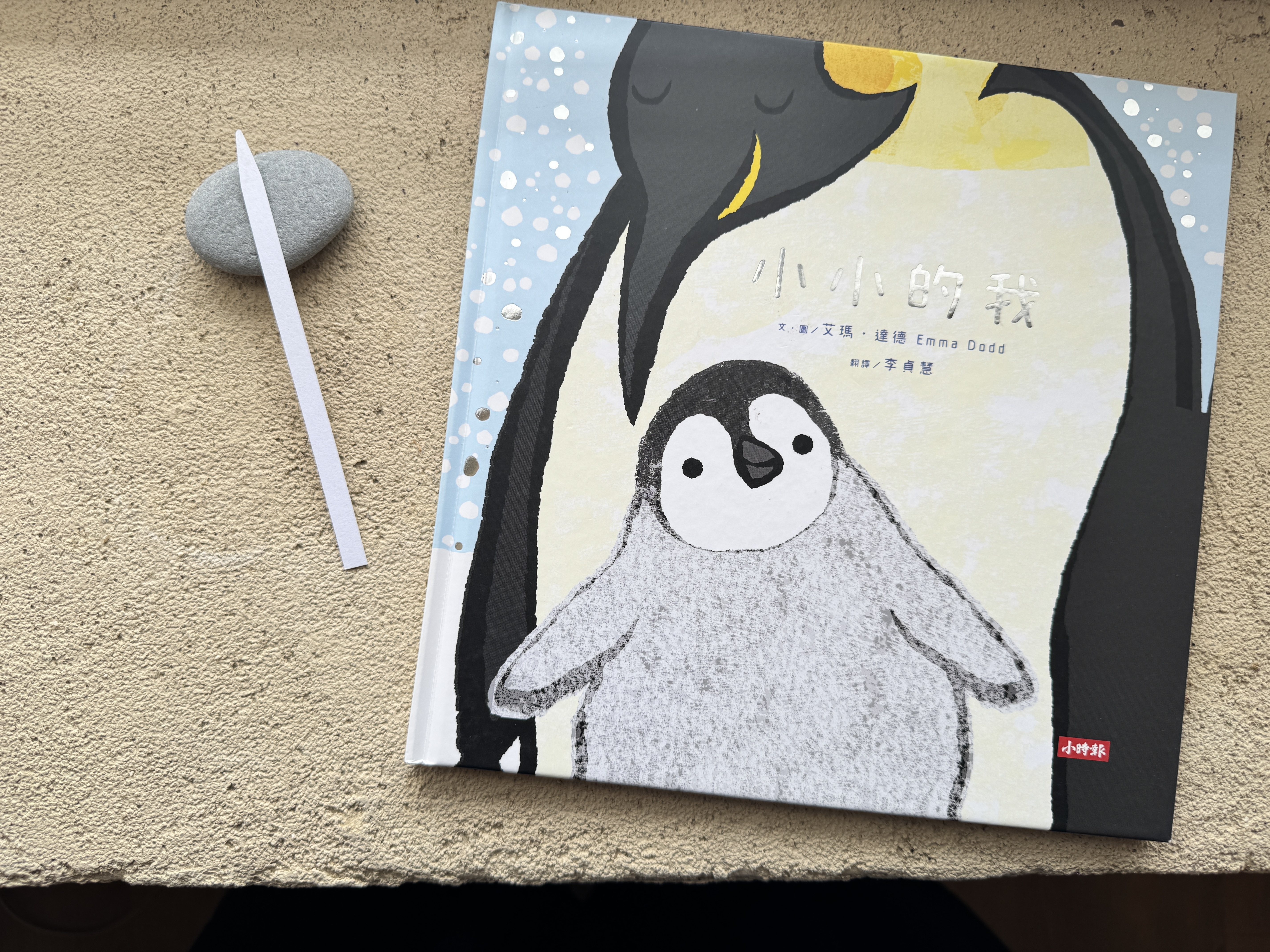 母親節講座｜媽媽的書房：母職書寫 x 繪本分享