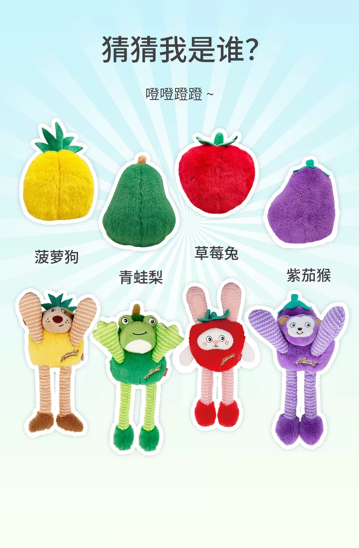 GIGIWI 菠萝款 毛绒玩具 （凤梨狗，草莓兔，青蛙梨）