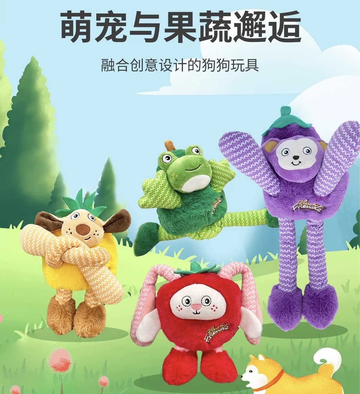 GIGIWI 菠萝款 毛绒玩具 （凤梨狗，草莓兔，青蛙梨）