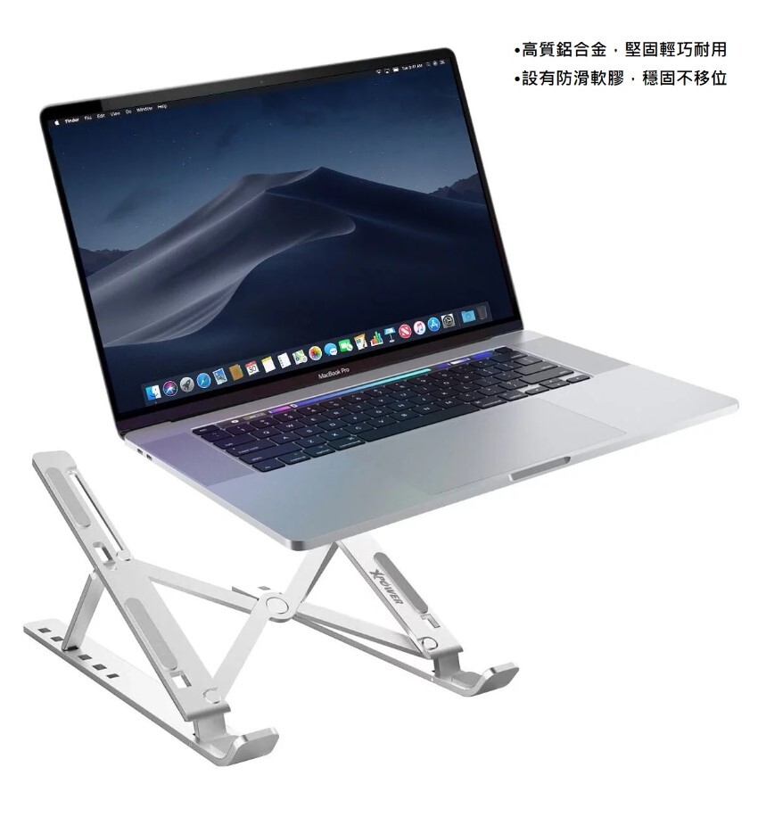 XPower LS2 多角度鋁合金手提電腦架