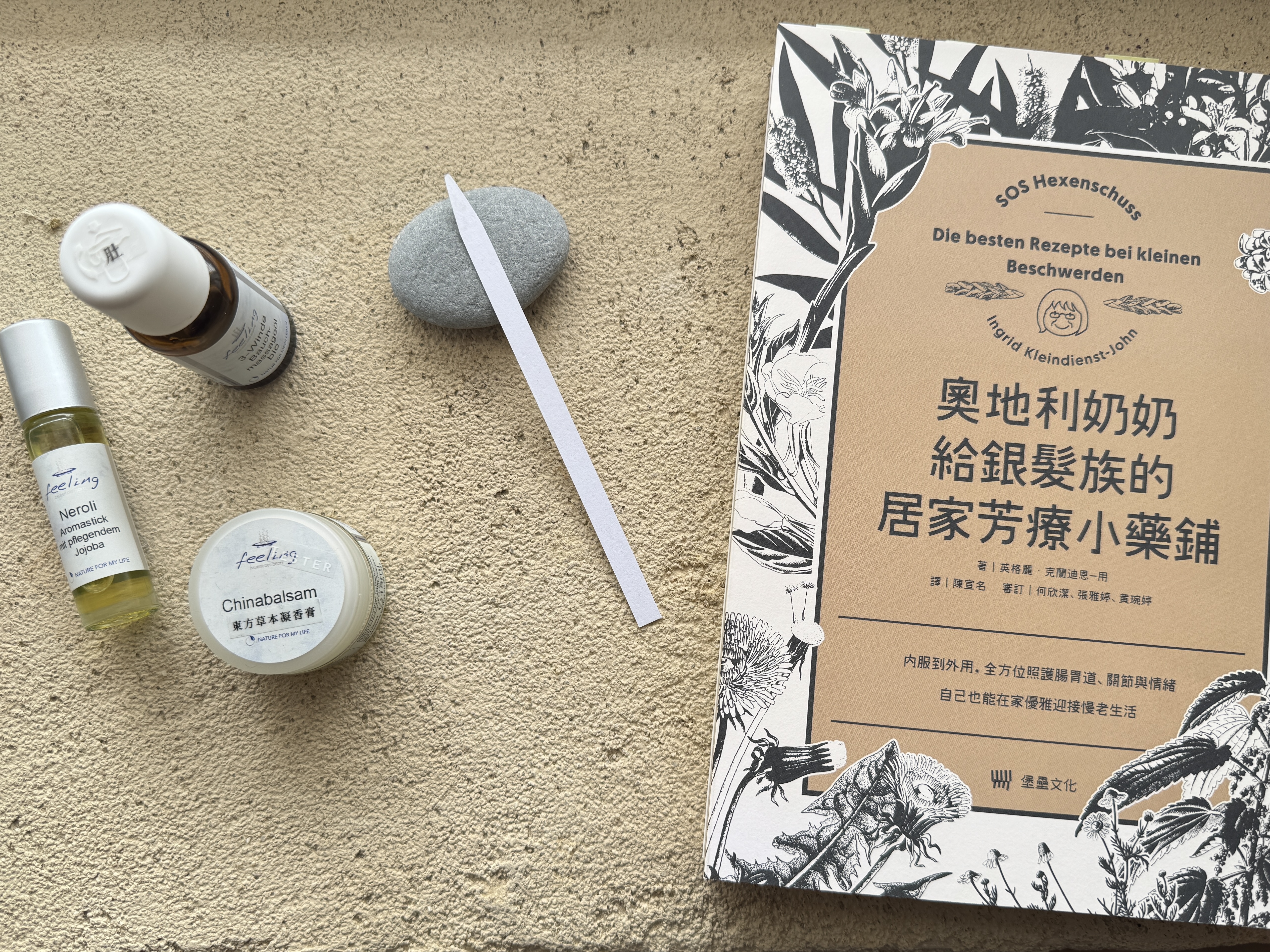 母親節講座｜媽媽的芳香保健室：銀髮族用香講座