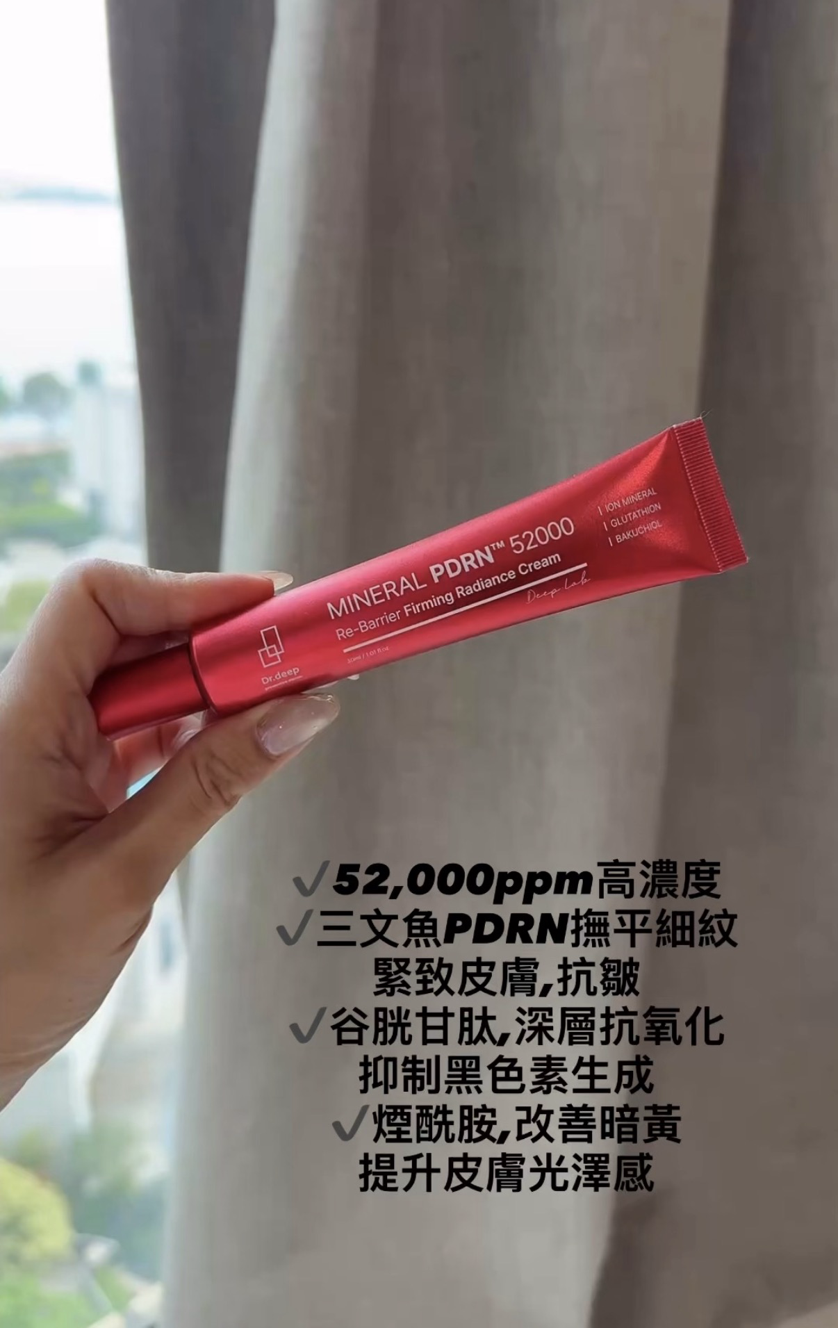 Dr Deep 緊致抗皺精華