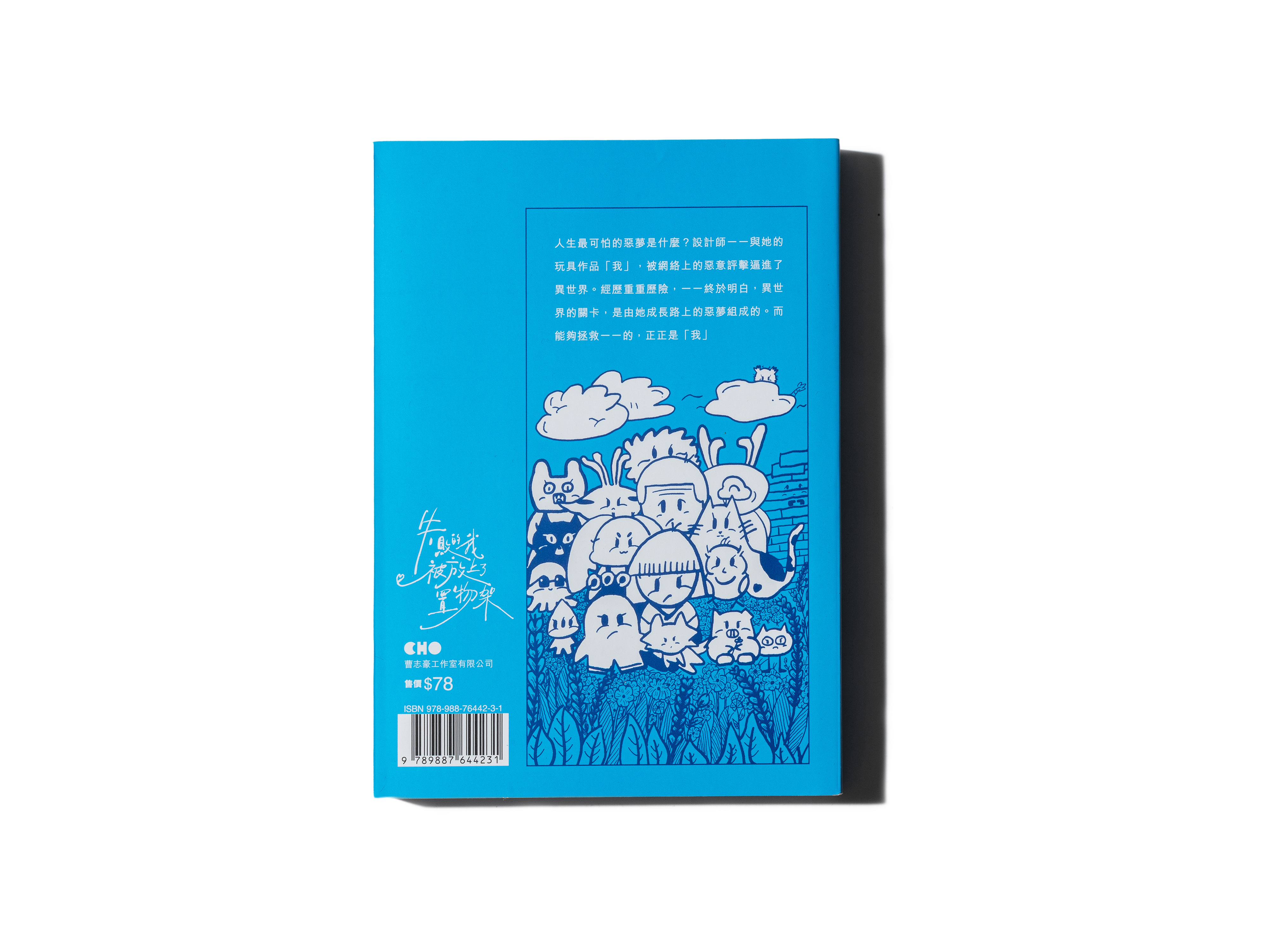 CHO BOOK
