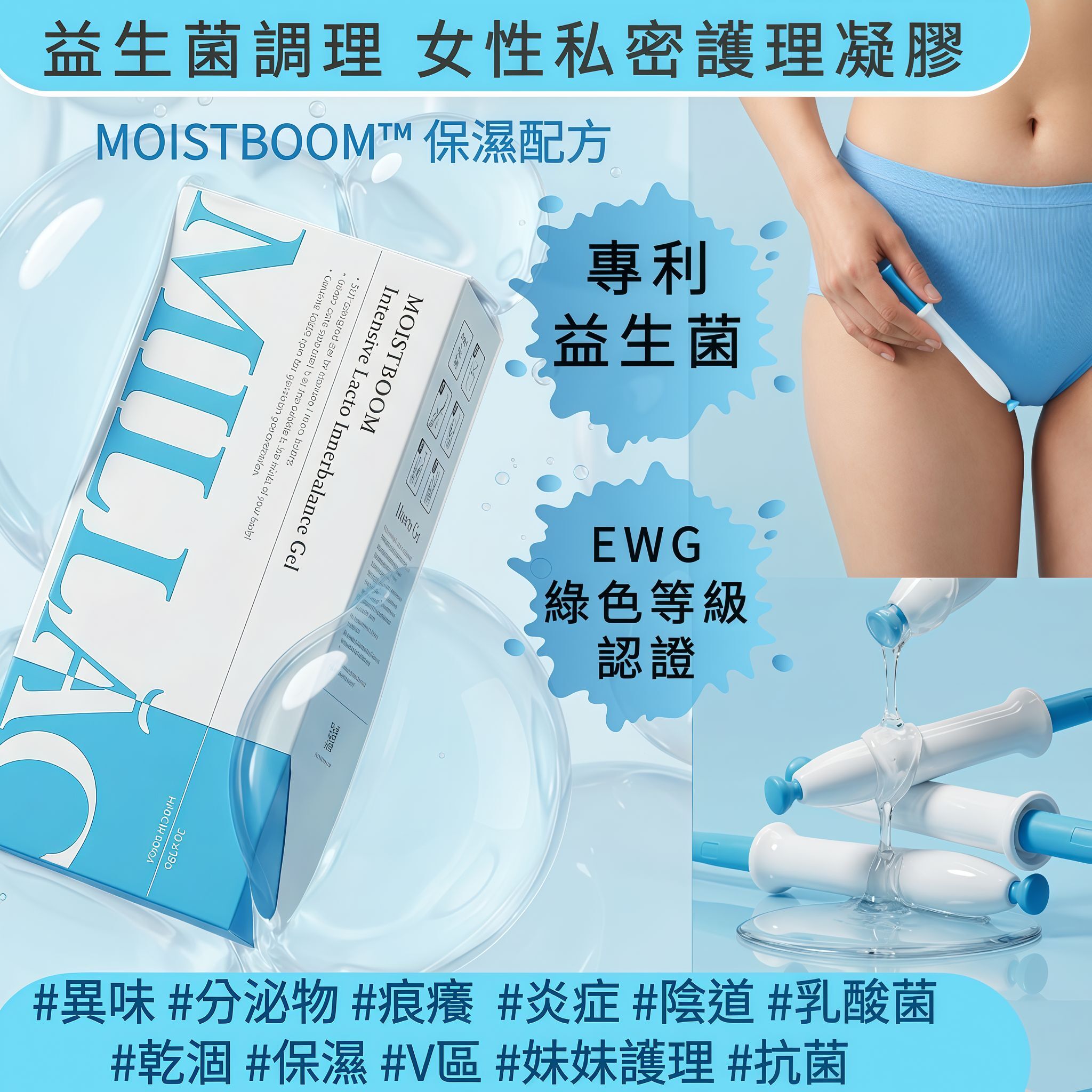 MILLAC韓國強效私密乳酸平衡凝膠