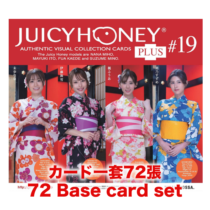 R18＋ *卡SET* AVC JUICY HONEY PLUS 19 AVCジューシーハニーコレクションカード PLUS #19 未歩なな 伊藤舞雪 楓ふうあ 美乃すずめ