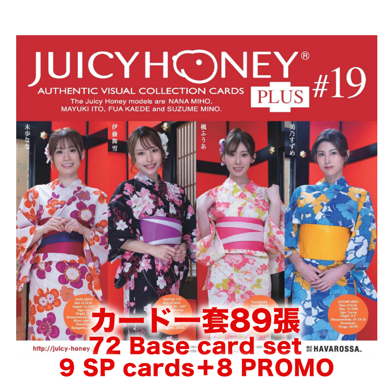 R18＋ *卡SET* AVC JUICY HONEY PLUS 19 AVCジューシーハニーコレクションカード PLUS #19 未歩なな 伊藤舞雪 楓ふうあ 美乃すずめ