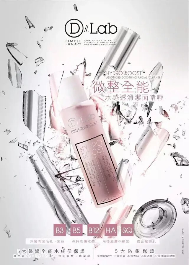 微整全能水感透滑潔面啫喱 e200ml