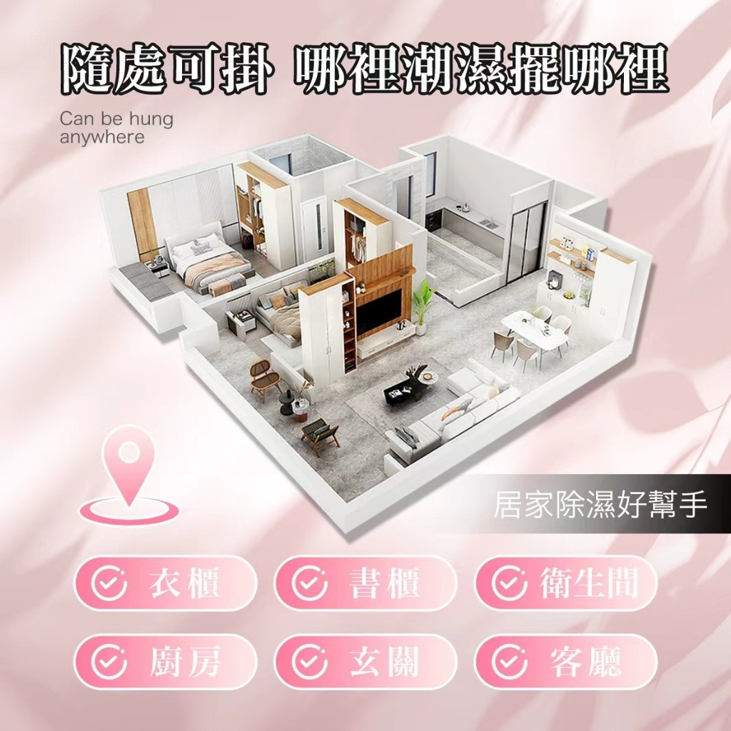 WSBB10940   MOLN 玫瑰高效除濕袋 100G/袋《一組5袋》（5月底）