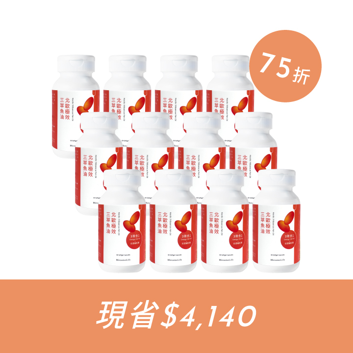 北歐極效三萃魚油12件組