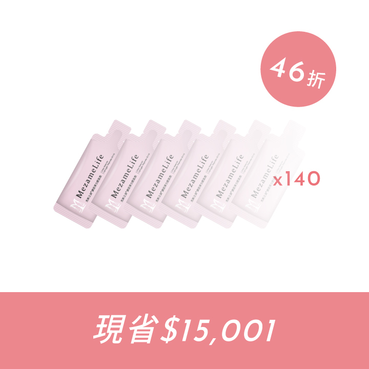亮妍之泉®膠原經濟量販組