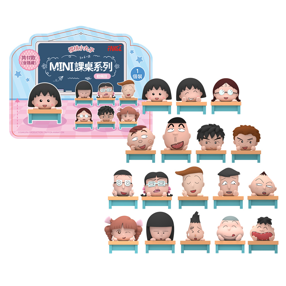 櫻桃小丸子迷你小教室 隨機一入
