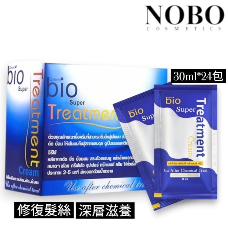 Green Bio - 免蒸深層修護焗油 / 護髮膜 [藍色] 30ml*24包 (平行進口)