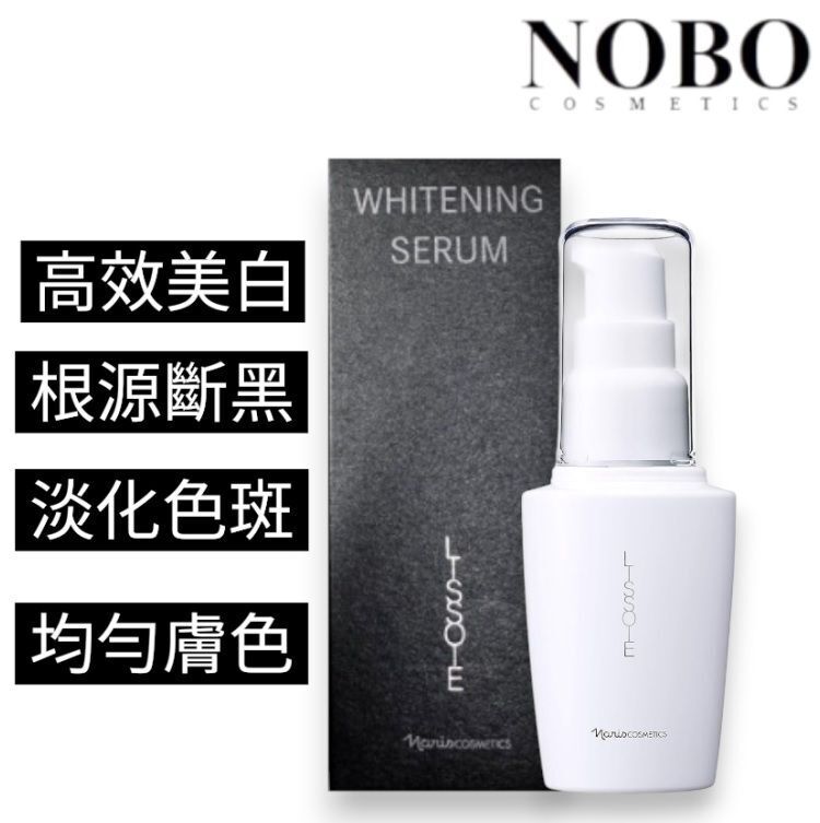 Lissoie -  院線美白斷黑精華 / 煥白淨斑精華 30ml [到期日:2027-02] (平行進口)