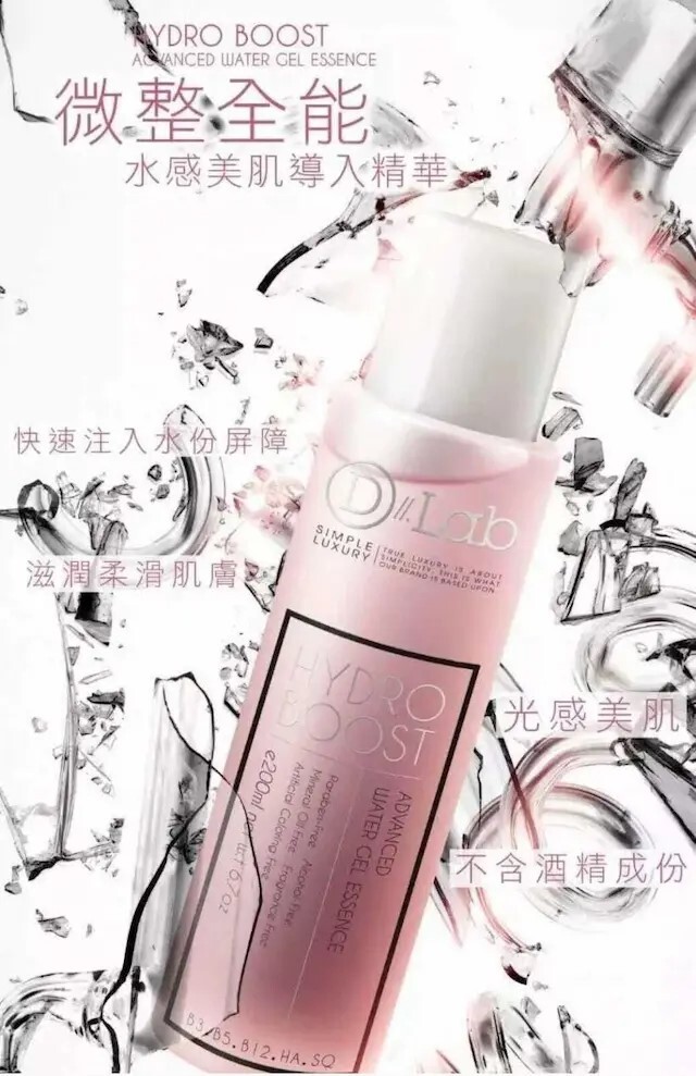 微整全能水感美肌導入精華 e200ml