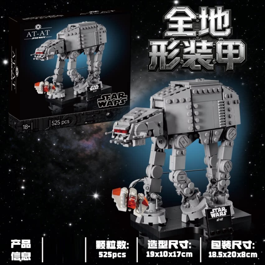 Star Wars AT-AT Building Set Fit Lego NO BOX NA011