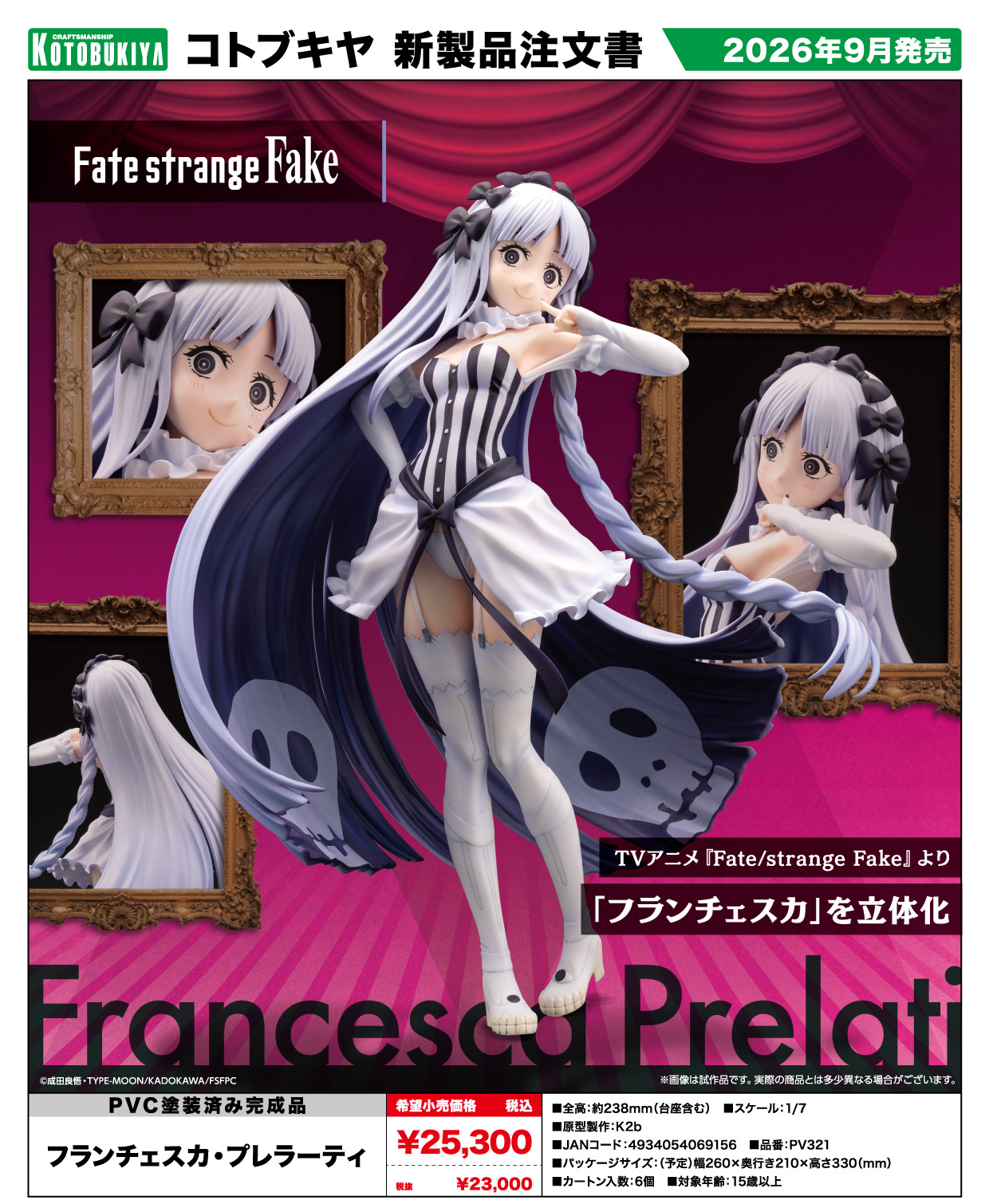 "Fate/strange Fake" Francesca Prelati