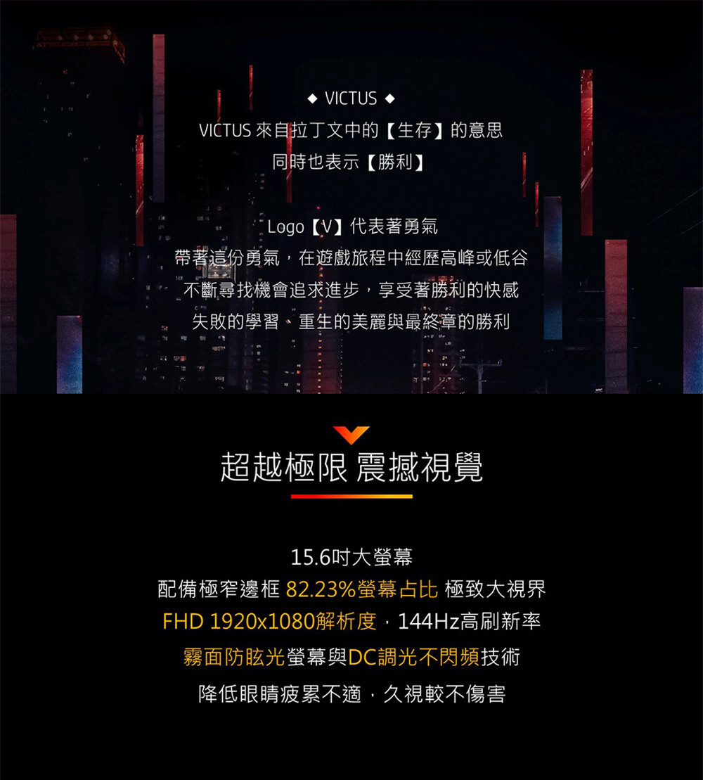 HP Victus Gaming 15-fa2186TX窄邊框