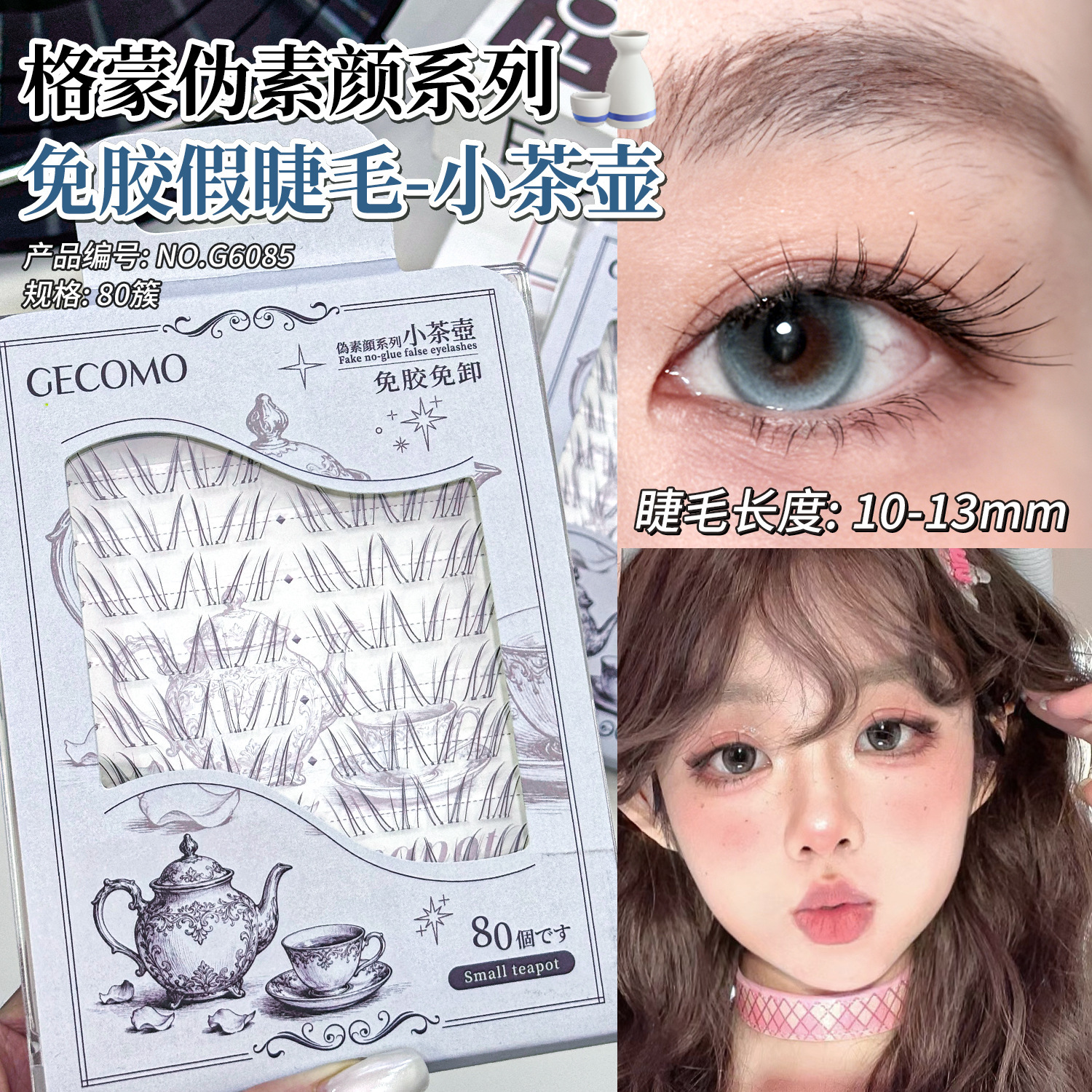 GECOMO Glue-Free “No-Makeup Look” False Eyelashes