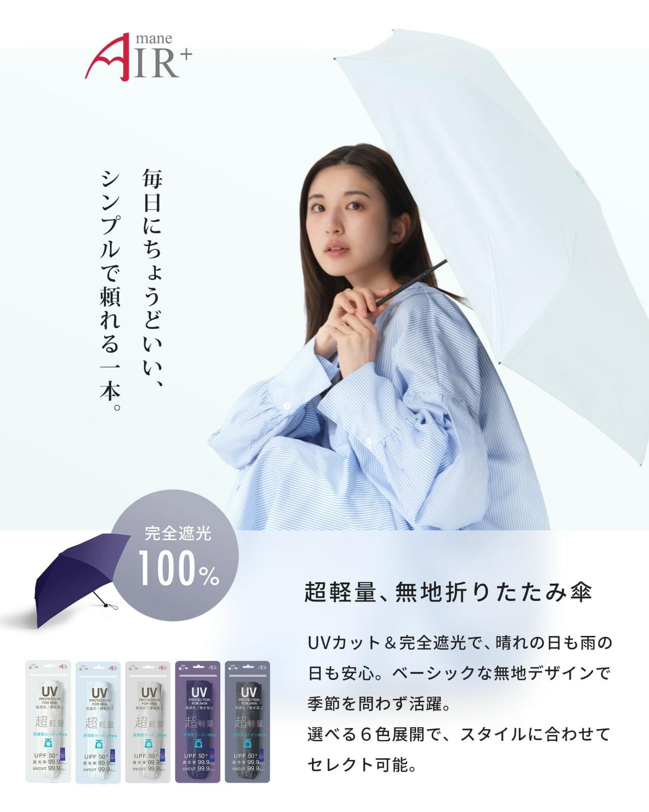 S21185 日本🇯🇵直送✈️ NAKATANI Air 超輕量防UV縮骨遮2把超值裝