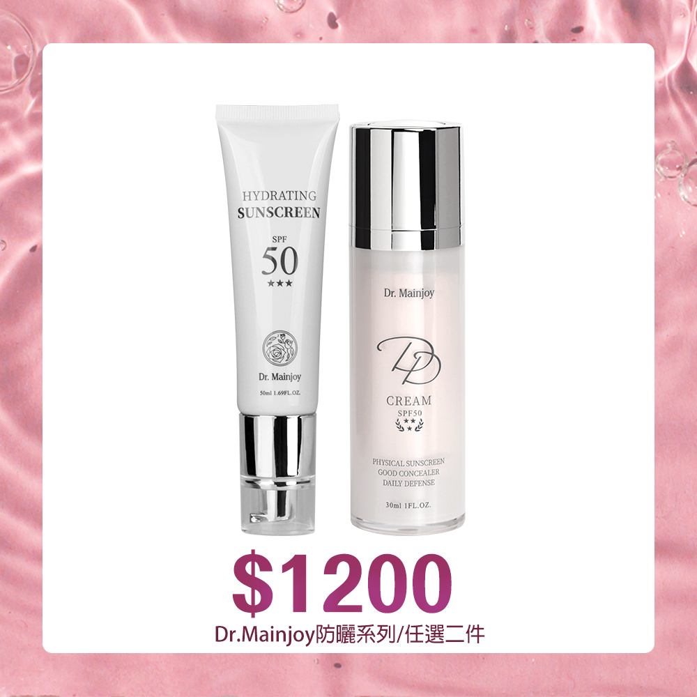 【官網獨家】防曬品系列任選x2入組