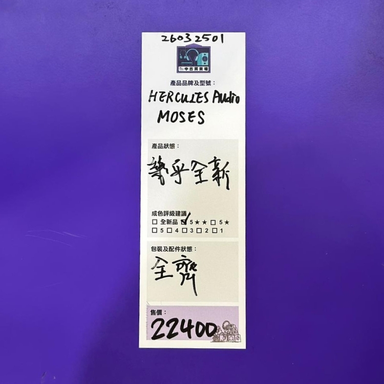 [中古買賣場] Hercules Audio MOSES 入耳式耳機