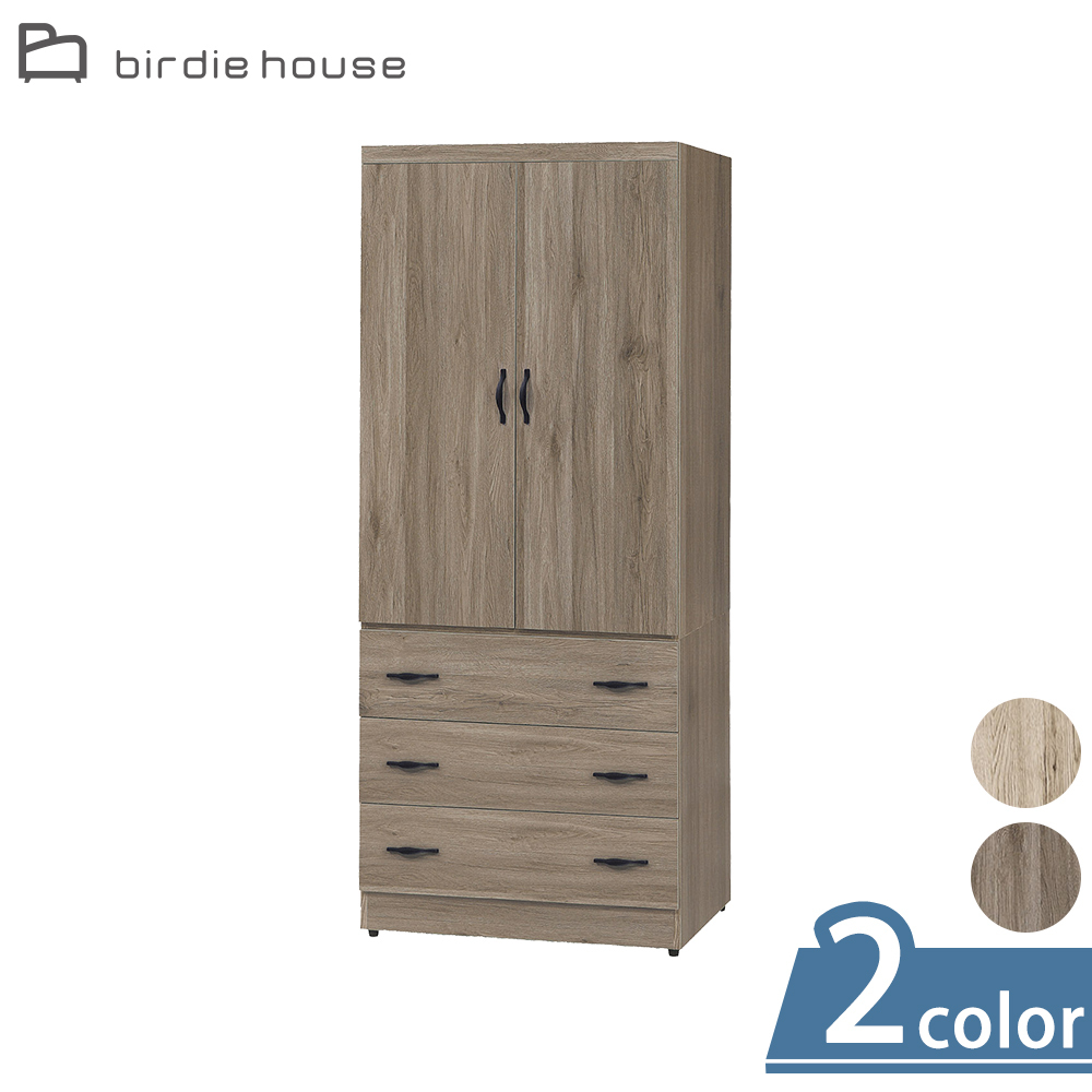 柏蒂家居-貝克2.7尺工業風二門三抽衣櫃/衣櫥(兩色可選)