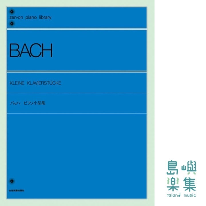 バッハ：ピアノ小品集