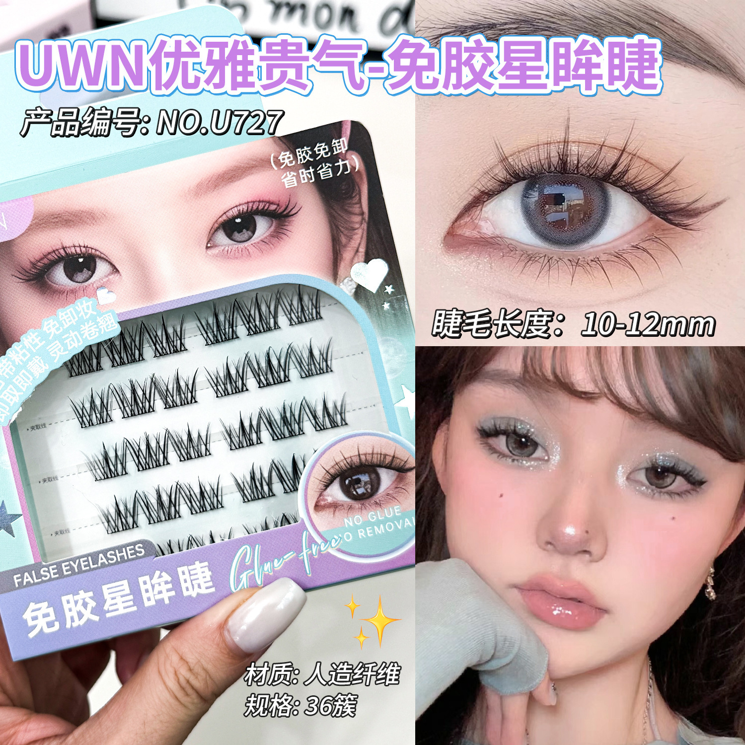 UWN Versatile Manga-Style Soft Glam Glue-Free False Eyelashes