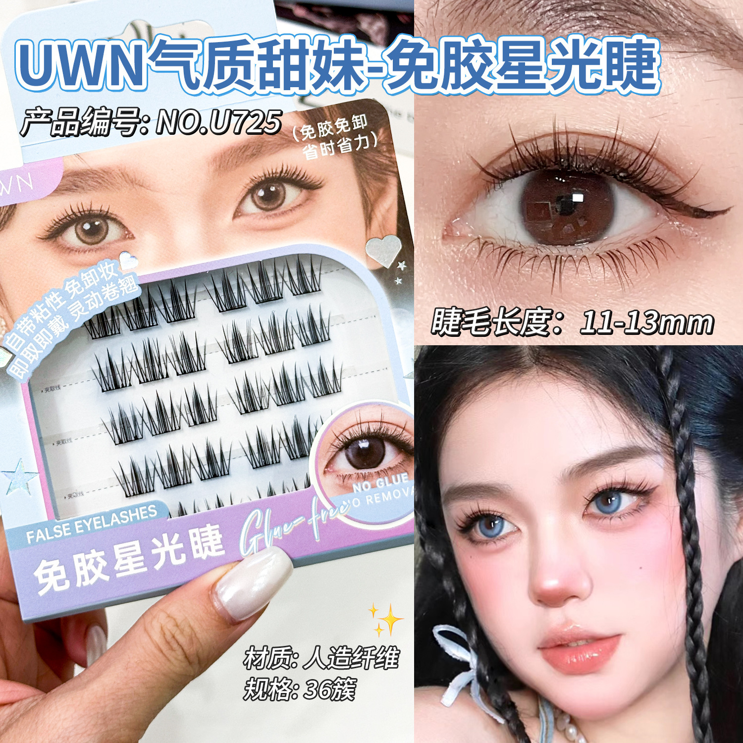 UWN Versatile Manga-Style Soft Glam Glue-Free False Eyelashes